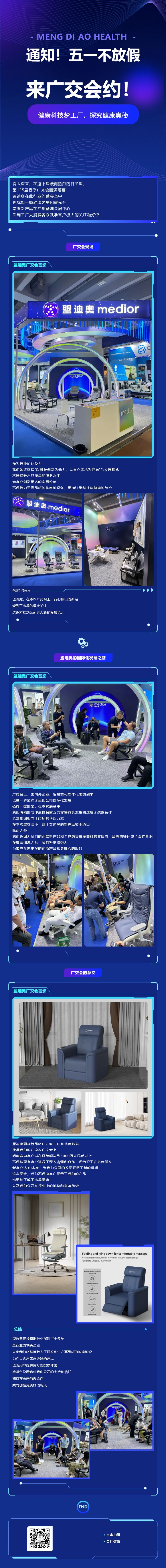 通知！五一不放假，來廣交會約.jpg